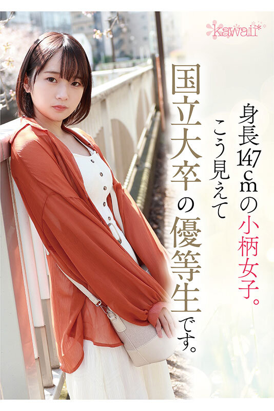 松岡美桜のおすすめ無修正動画